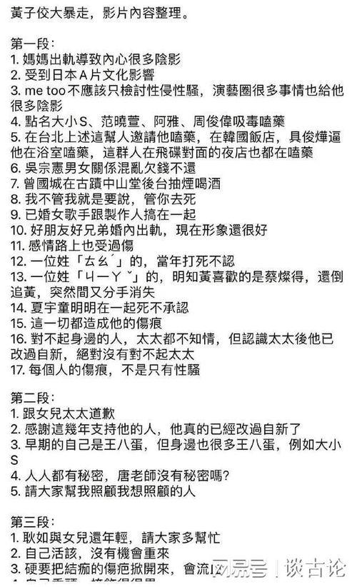 娱乐圈爆料胜诉事件,真相与正义的胜利 第3张 娱乐圈爆料胜诉事件,真相与正义的胜利 第3张