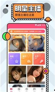 爆料颜值直播视频下载安装,视频下载与安装全攻略 第2张 爆料颜值直播视频下载安装,视频下载与安装全攻略 第2张