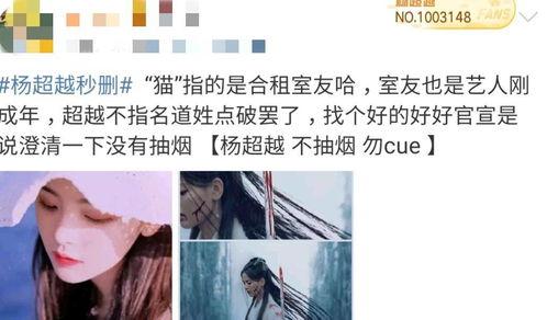 爆料杨超越抽烟视频大全,揭秘娱乐圈背后的真实生活  第2张