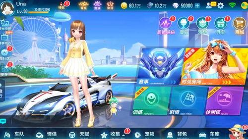 飞车手游爆料最新版,速度与激情再升级,全新玩法等你来挑战! 第3张 飞车手游爆料最新版,速度与激情再升级,全新玩法等你来挑战! 第3张