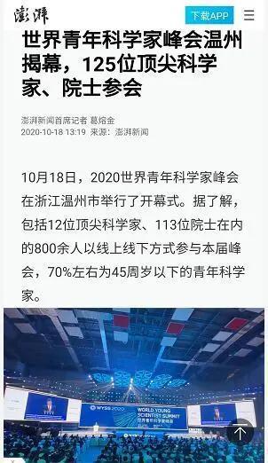 澎湃新闻虚假爆料事件,真相与反思