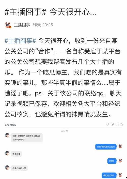 新闻爆料吃瓜,吃瓜群众热议幕后真相
